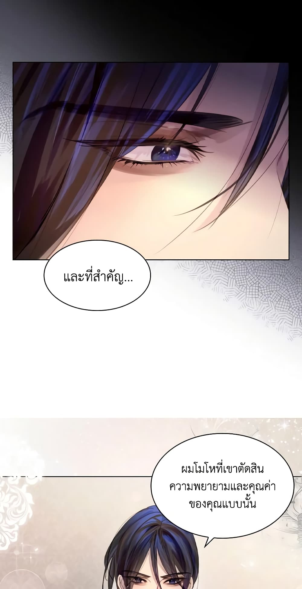 The Lady’s Law of Survival page 13