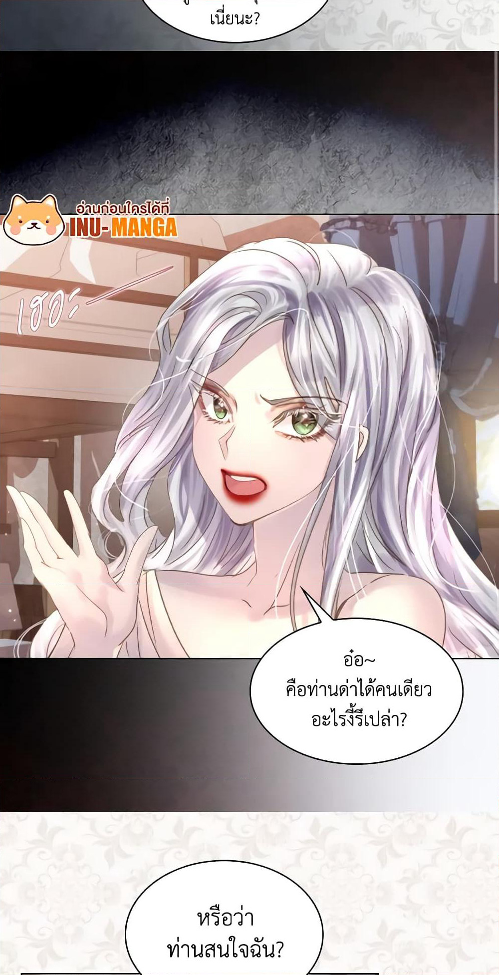 The Lady’s Law of Survival page 16