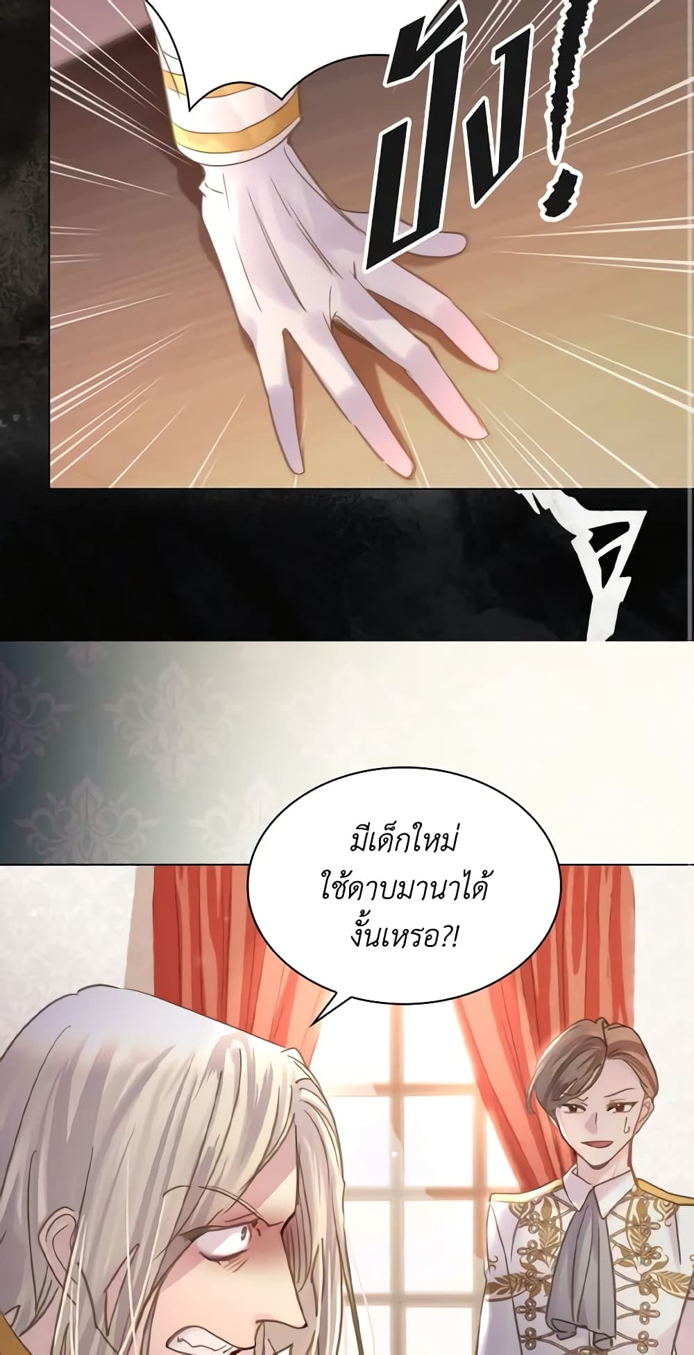 The Lady’s Law of Survival page 39
