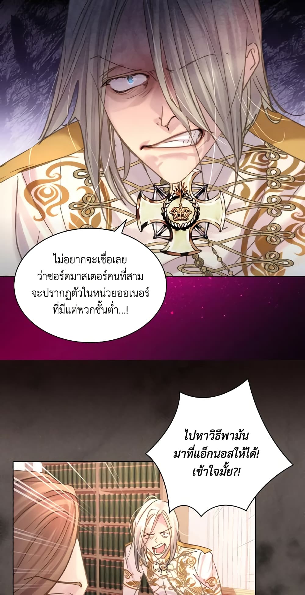 The Lady’s Law of Survival page 42