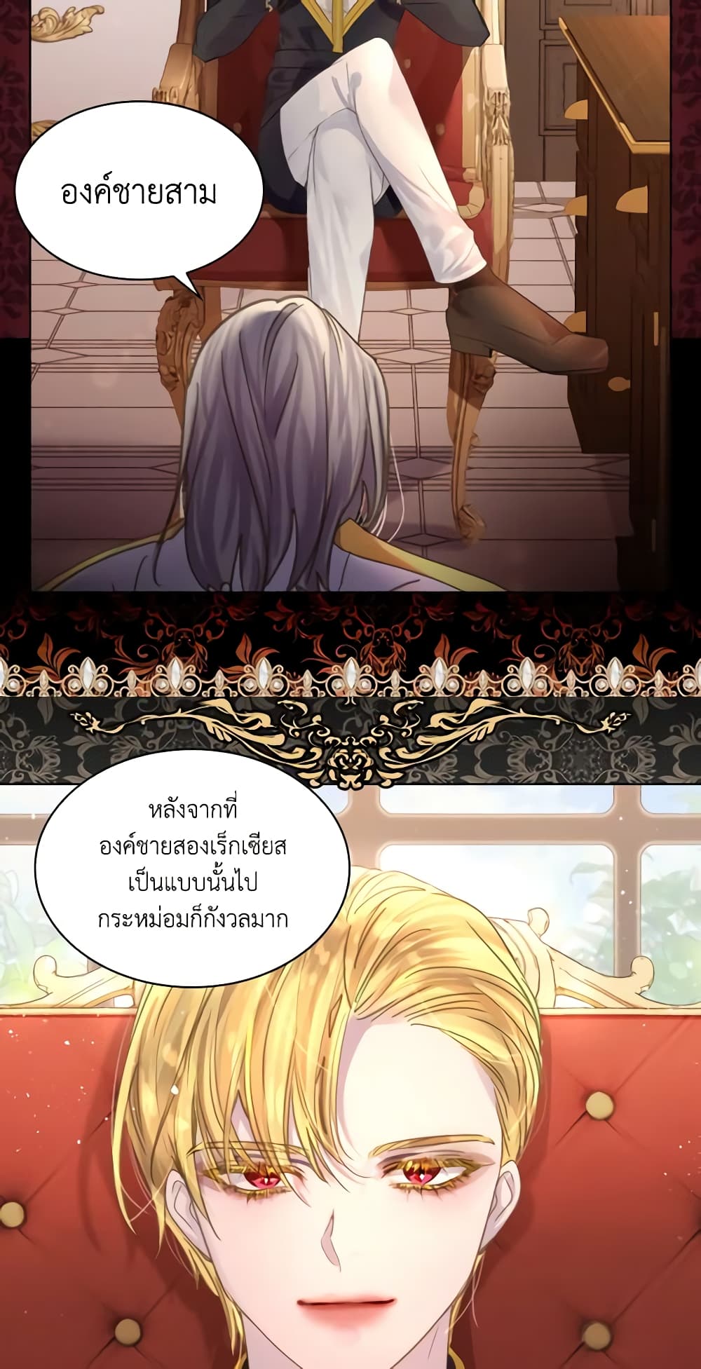 The Lady’s Law of Survival page 46