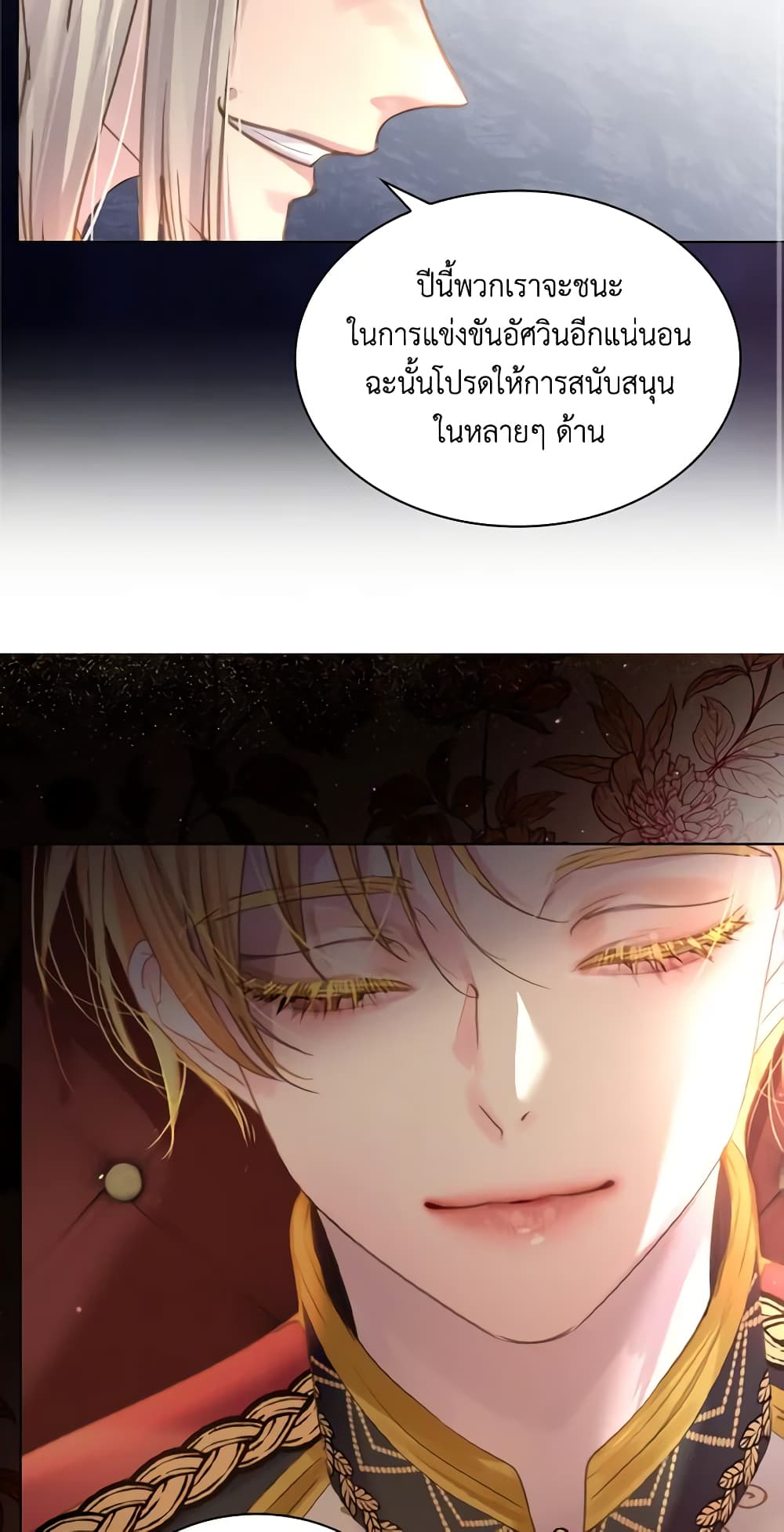 The Lady’s Law of Survival page 50