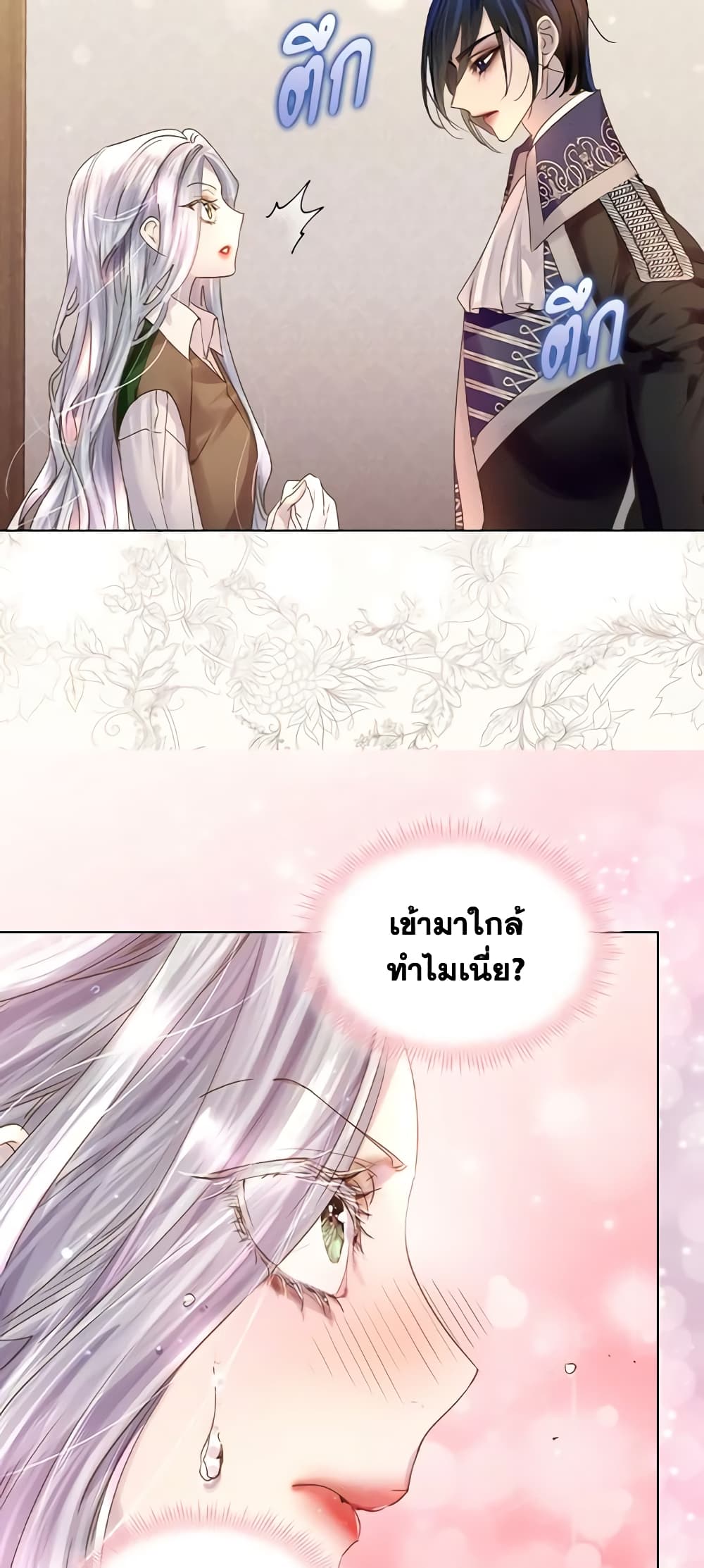 The Lady’s Law of Survival page 7