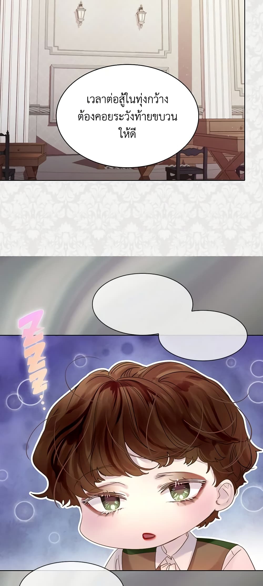 The Lady’s Law of Survival page 18