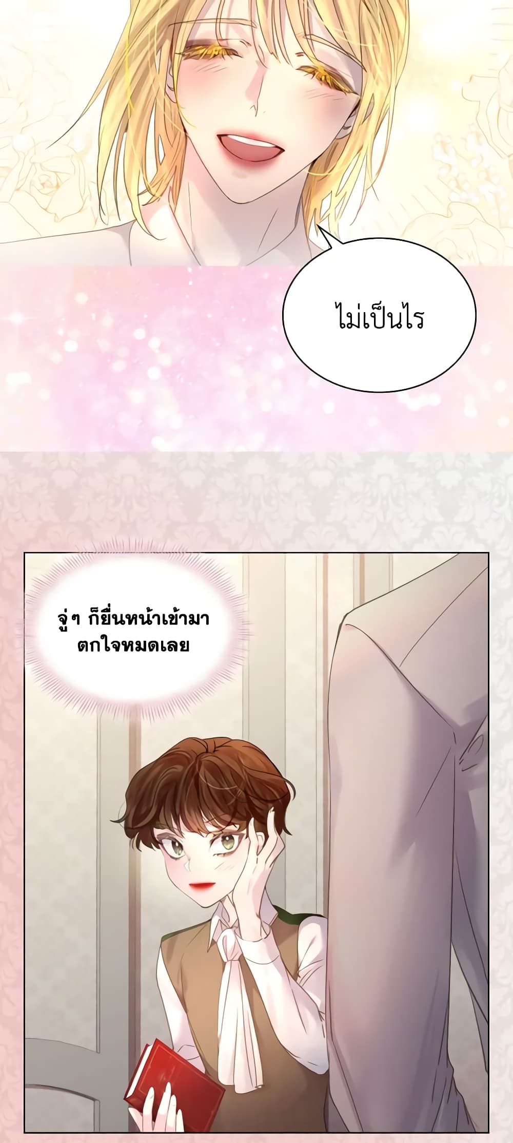 The Lady’s Law of Survival page 29