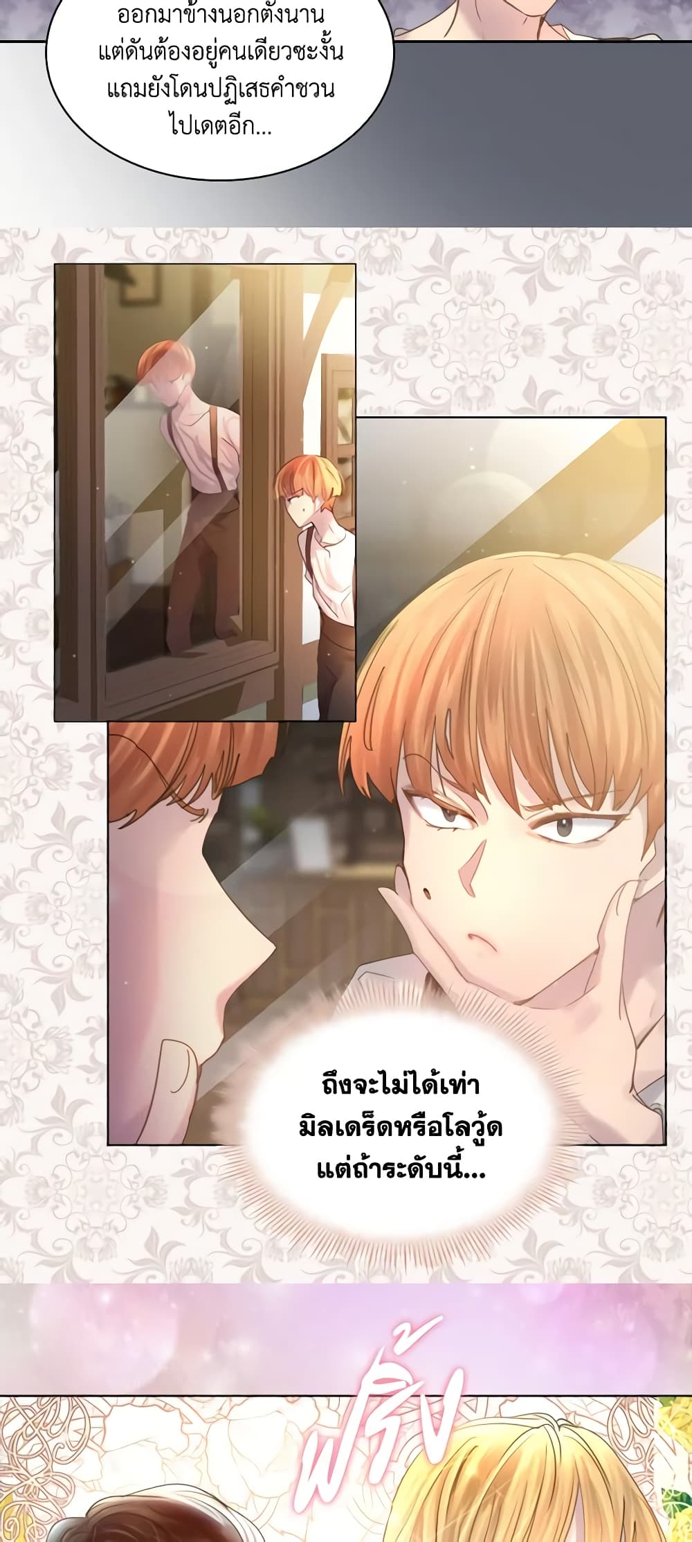 The Lady’s Law of Survival page 45