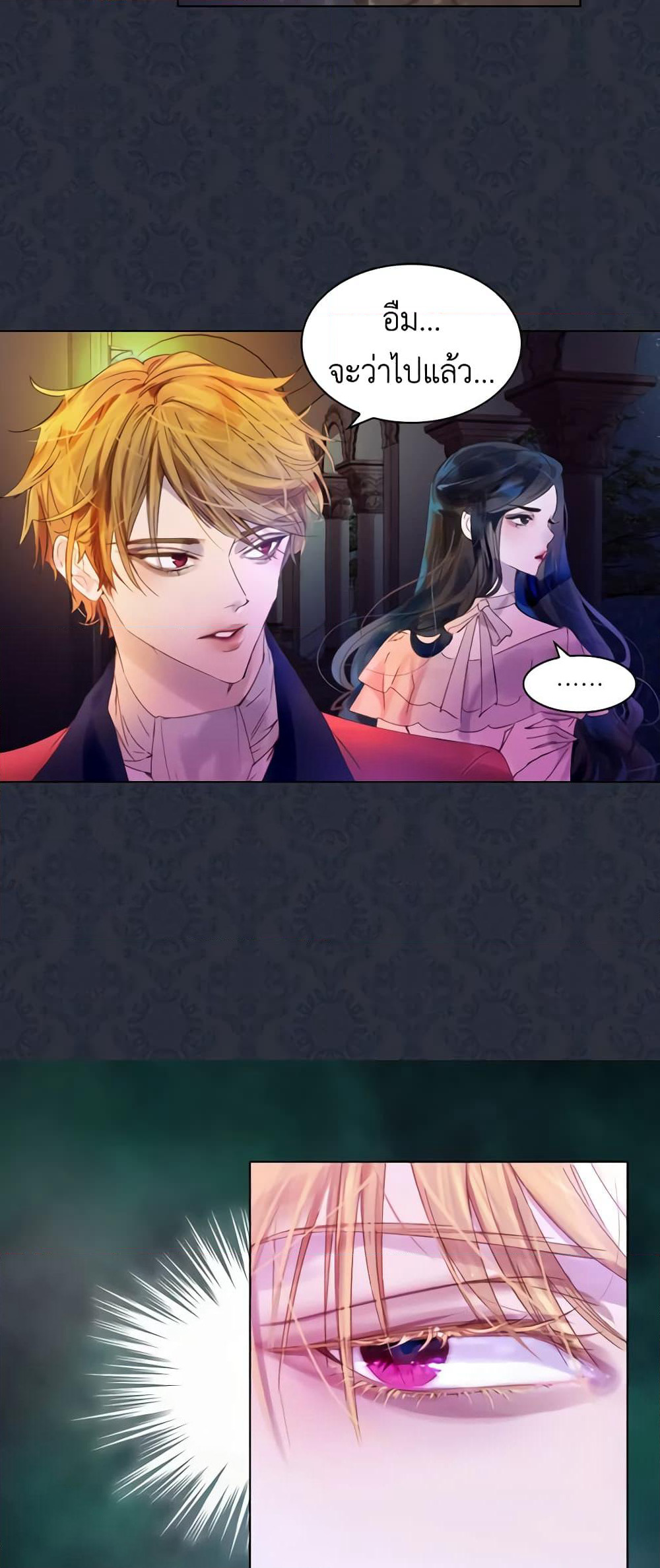 The Lady’s Law of Survival page 4