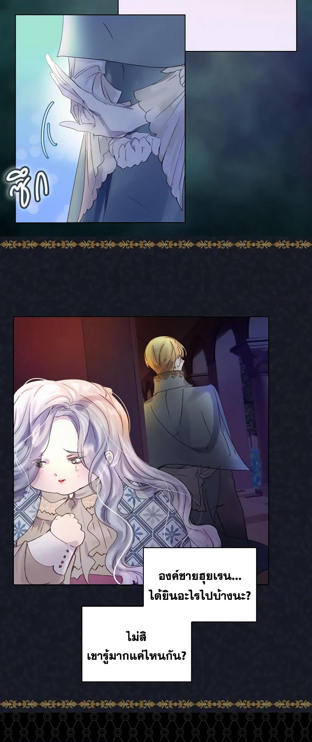The Lady’s Law of Survival page 5
