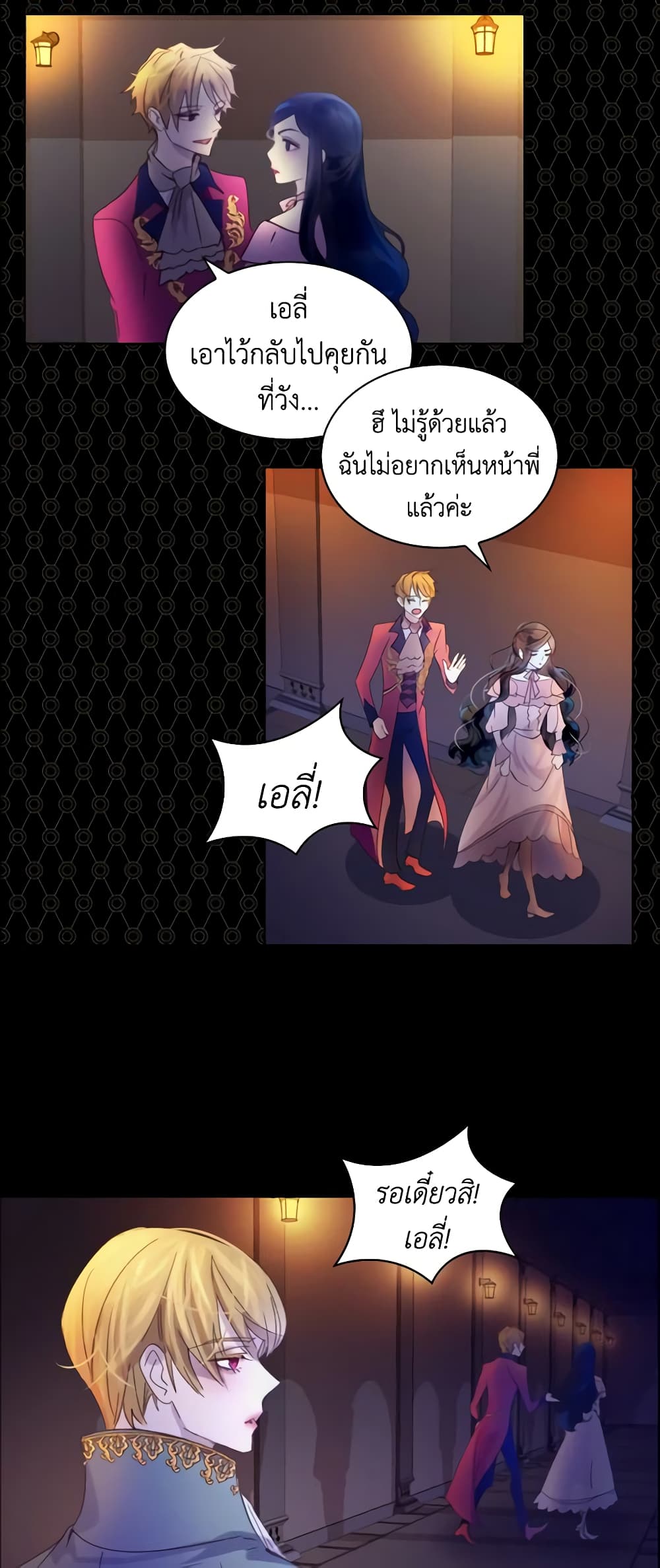 The Lady’s Law of Survival page 6