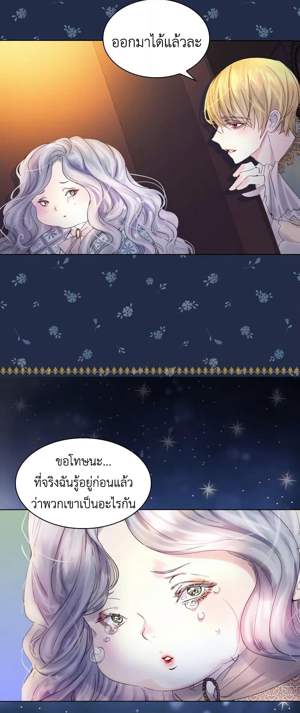 The Lady’s Law of Survival page 8