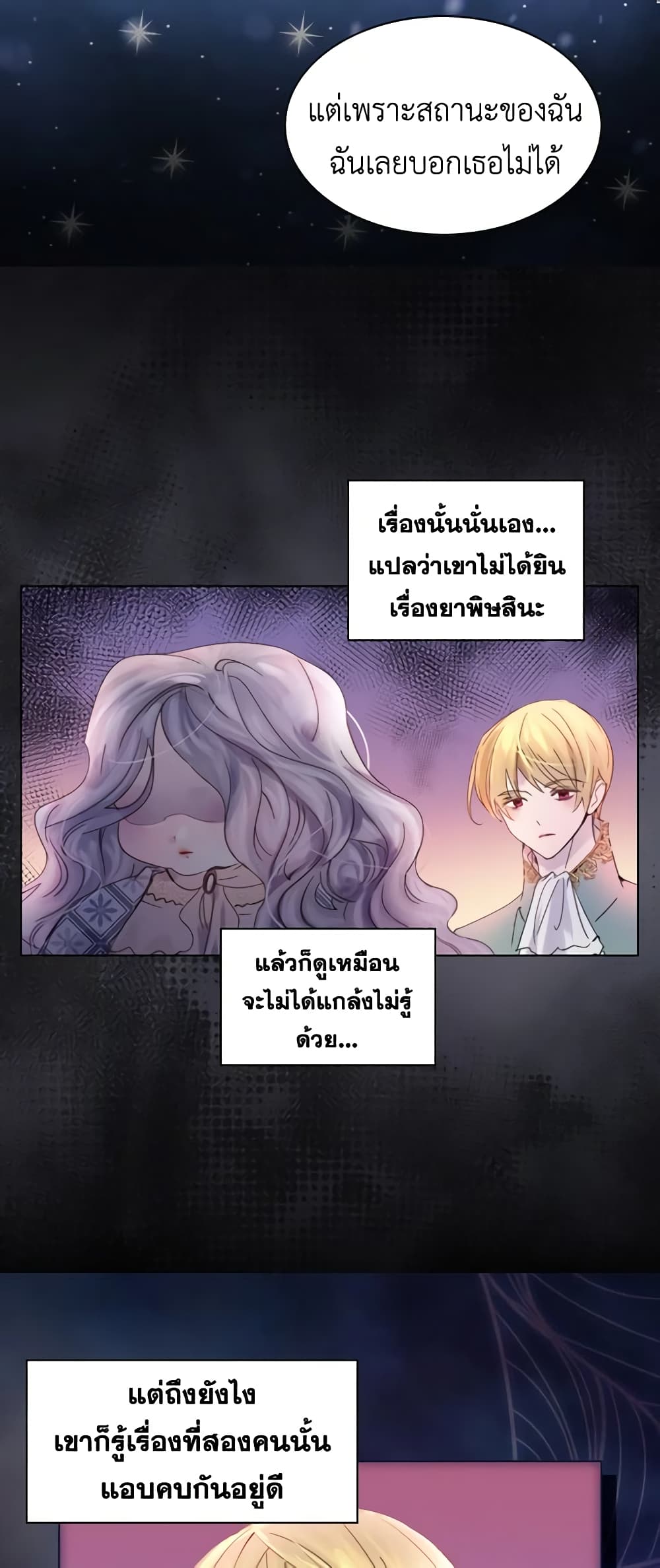 The Lady’s Law of Survival page 9