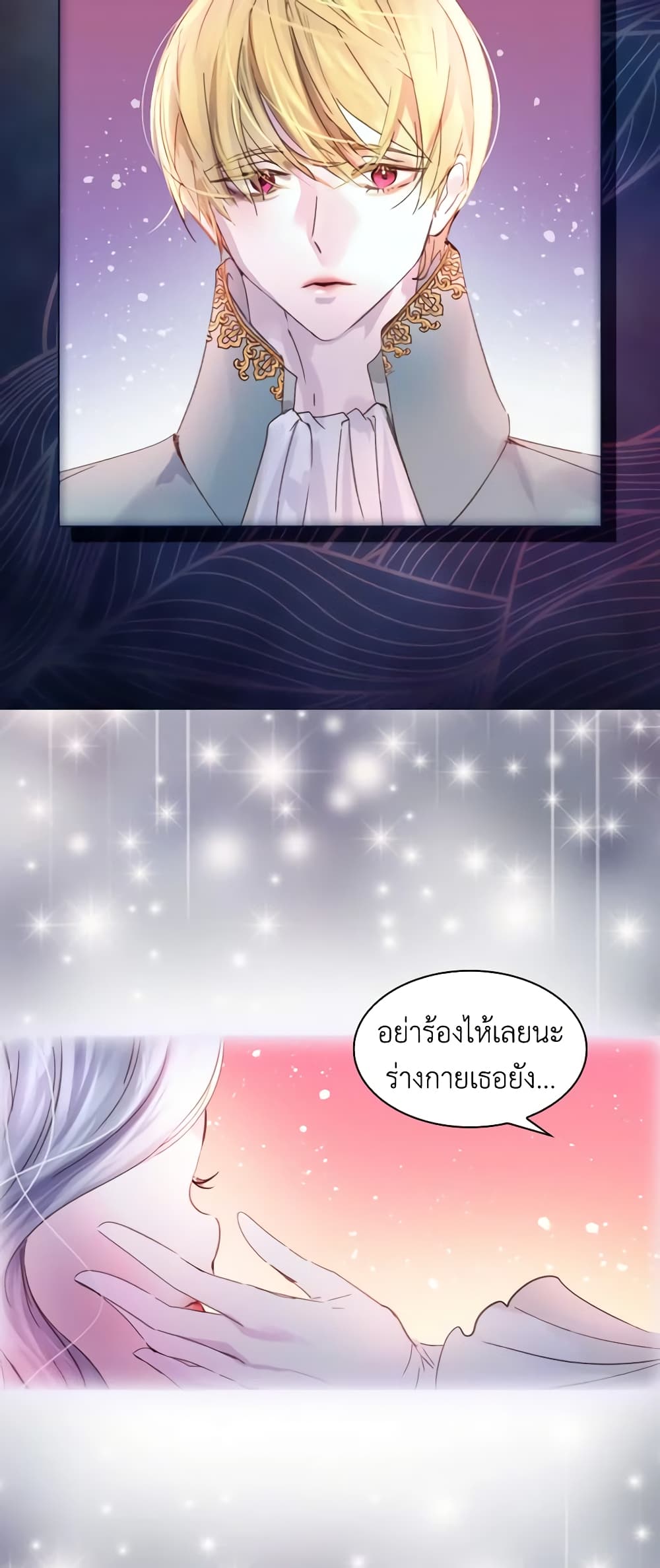 The Lady’s Law of Survival page 10