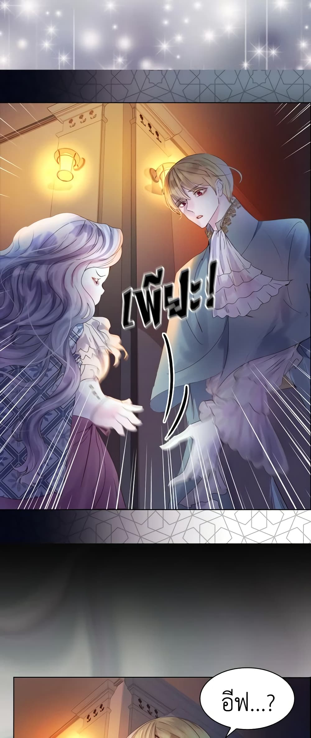 The Lady’s Law of Survival page 11
