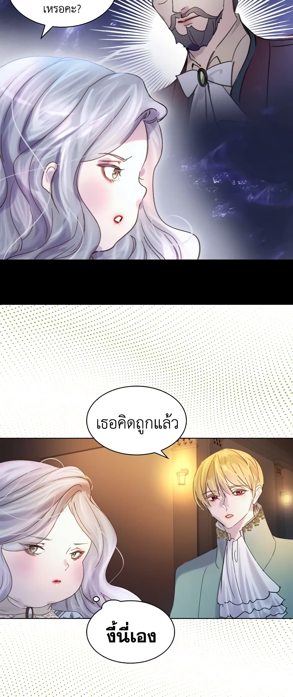 The Lady’s Law of Survival page 19