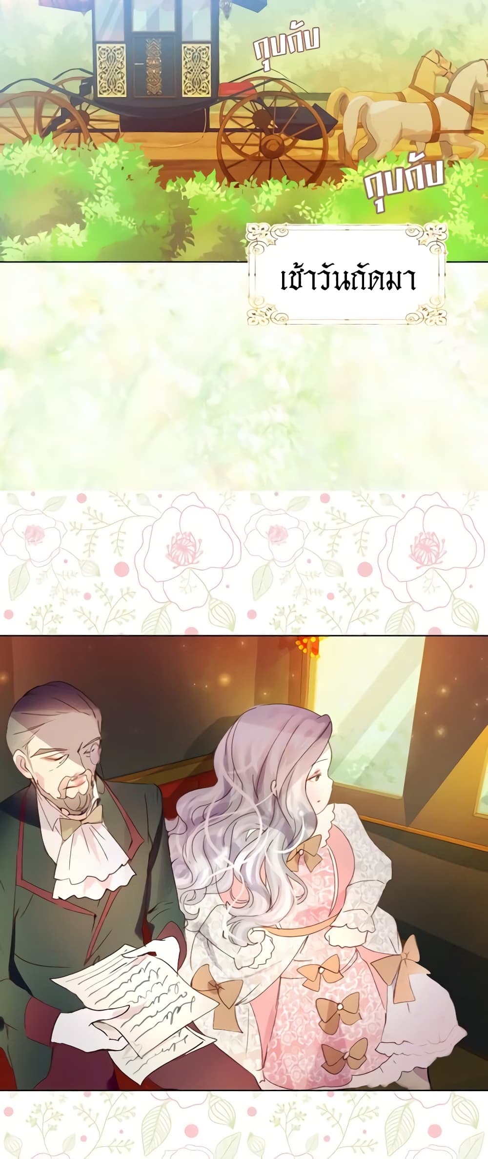 The Lady’s Law of Survival page 28