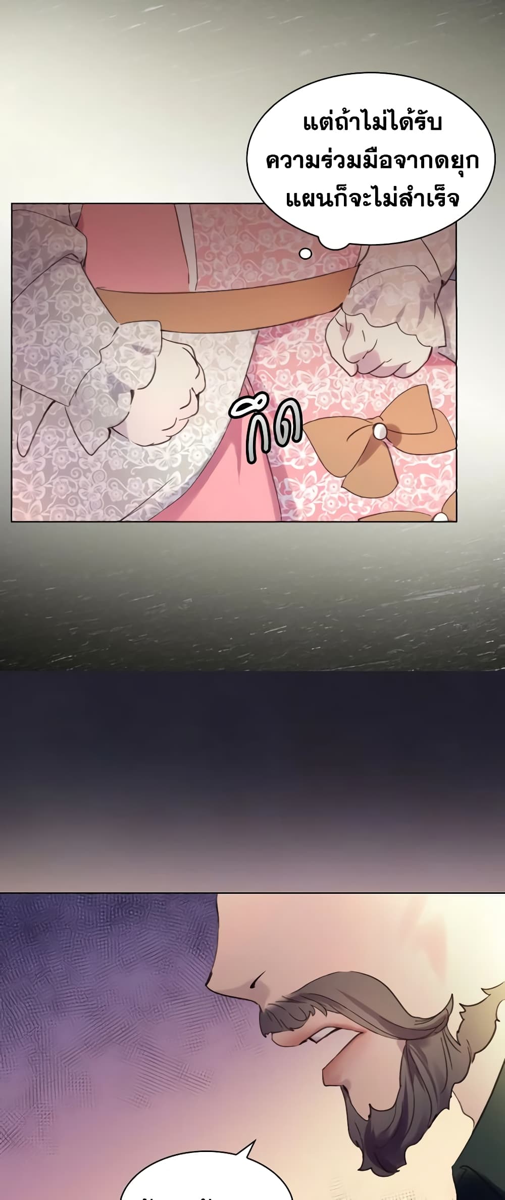 The Lady’s Law of Survival page 33