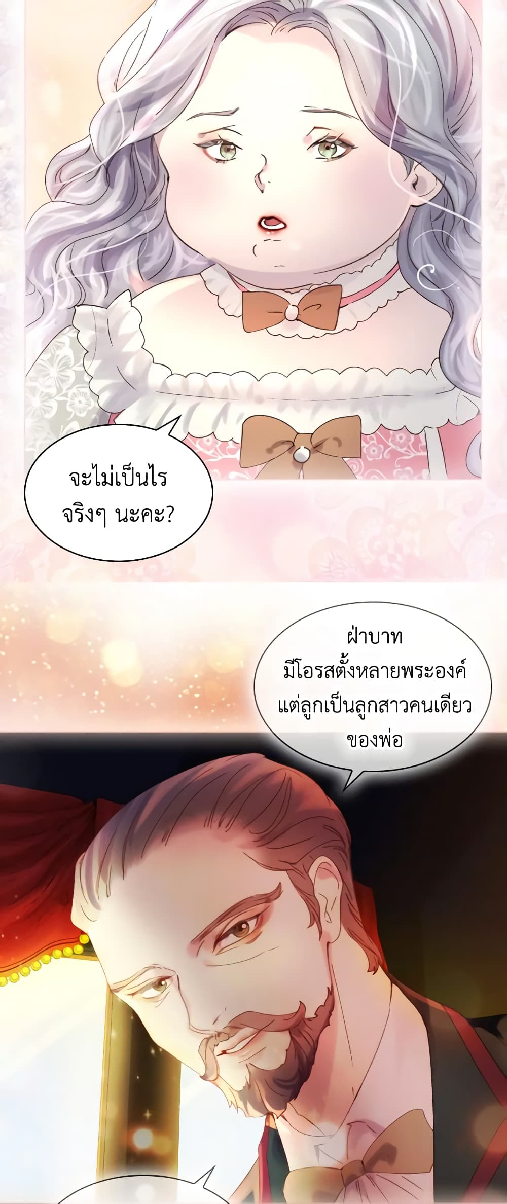 The Lady’s Law of Survival page 35