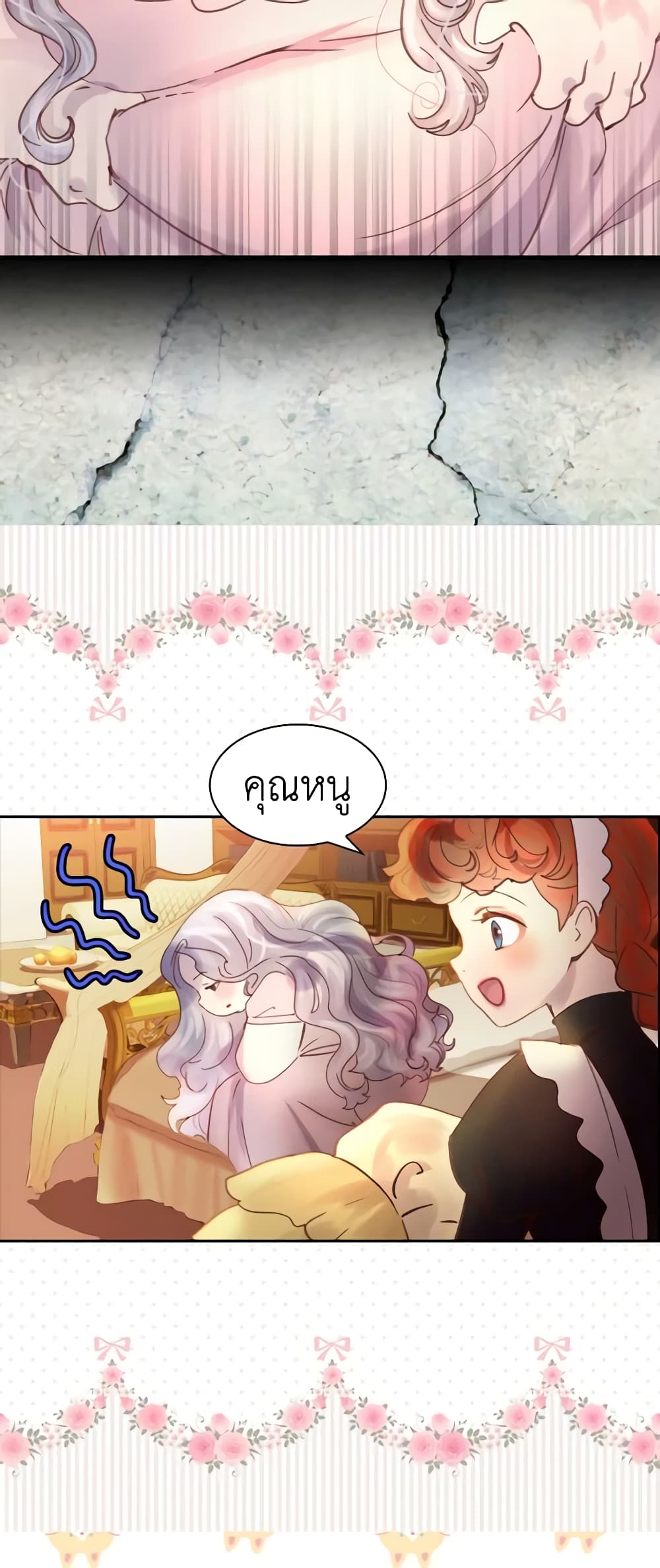 The Lady’s Law of Survival page 39