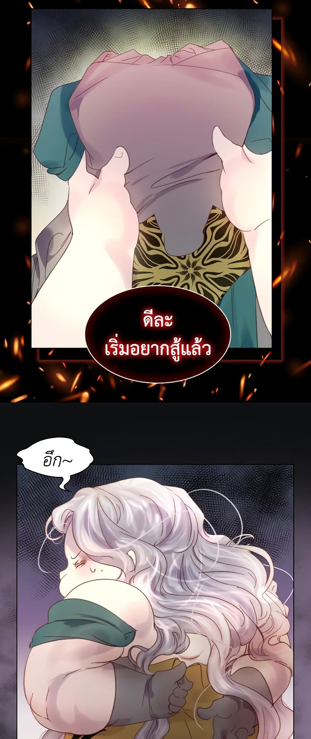 The Lady’s Law of Survival page 42