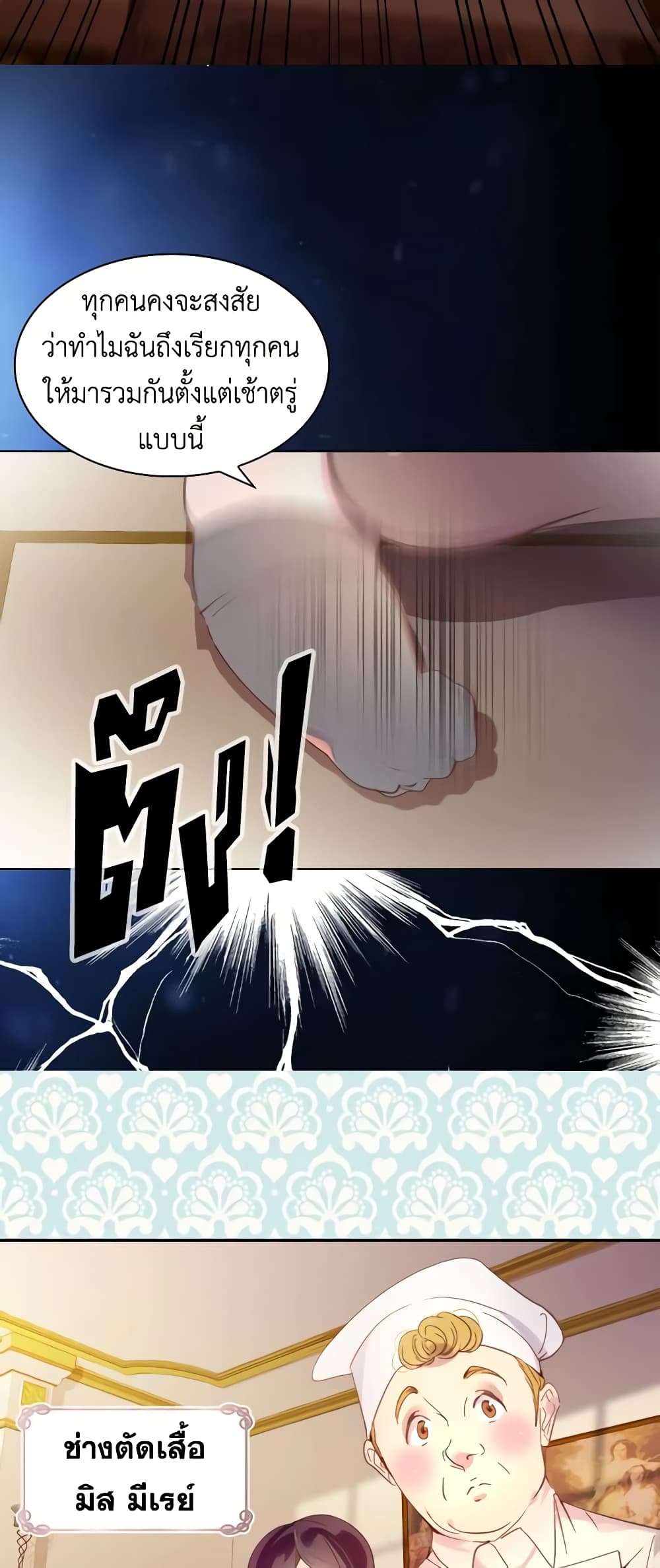 The Lady’s Law of Survival page 47