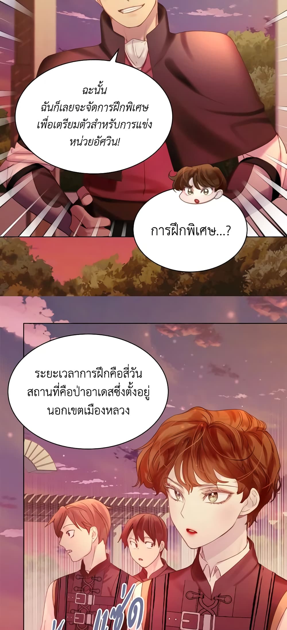 The Lady’s Law of Survival page 5