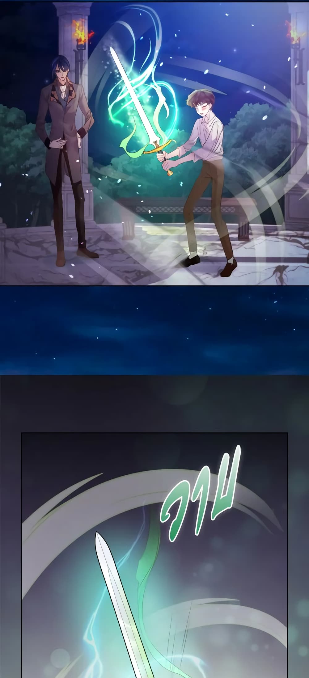 The Lady’s Law of Survival page 7