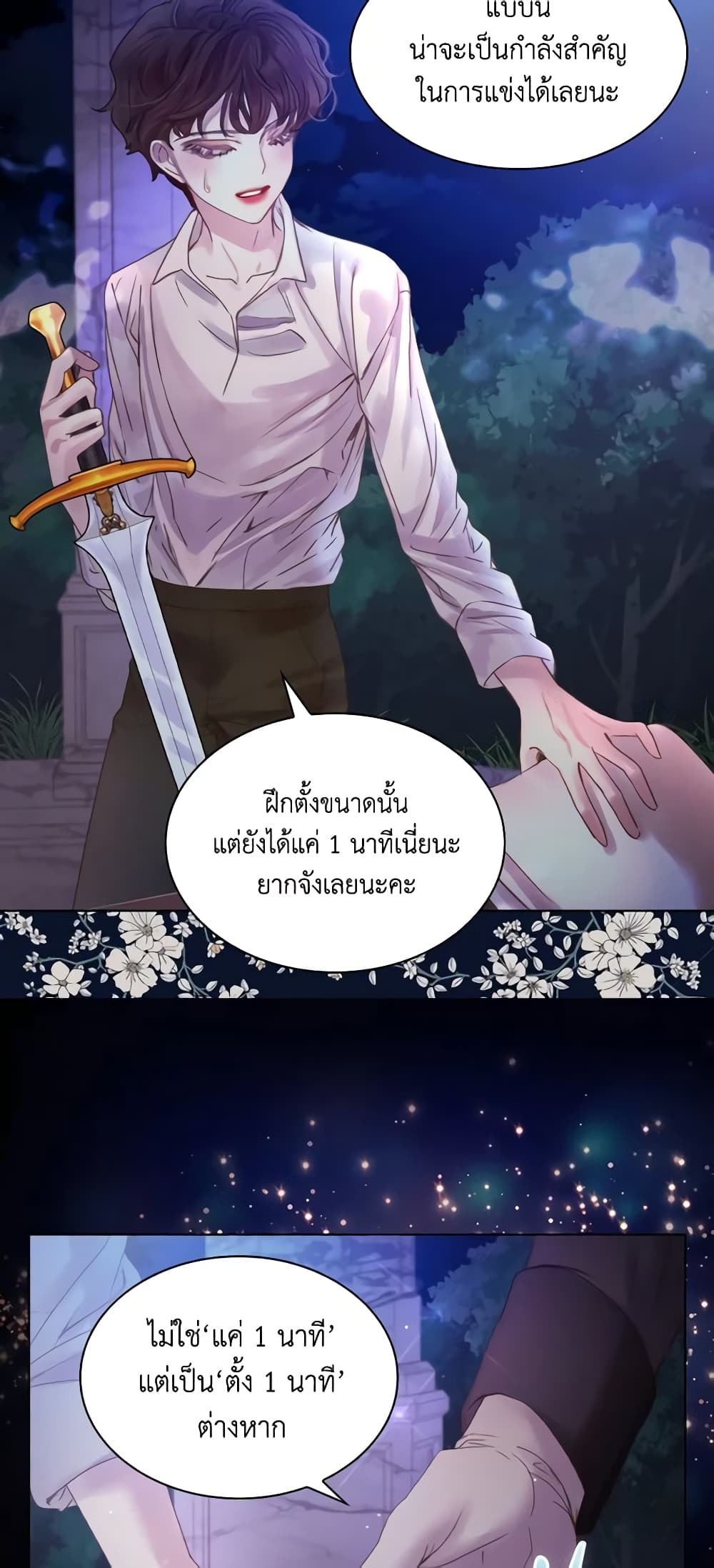 The Lady’s Law of Survival page 9