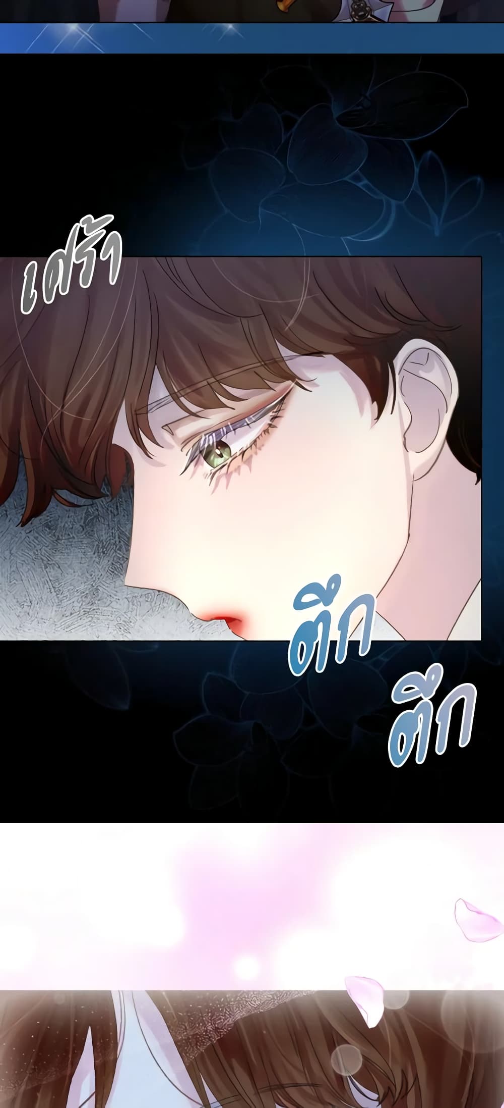 The Lady’s Law of Survival page 20