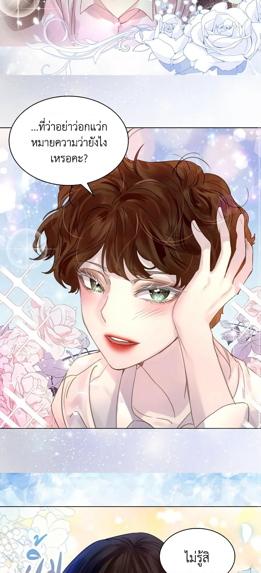 The Lady’s Law of Survival page 22