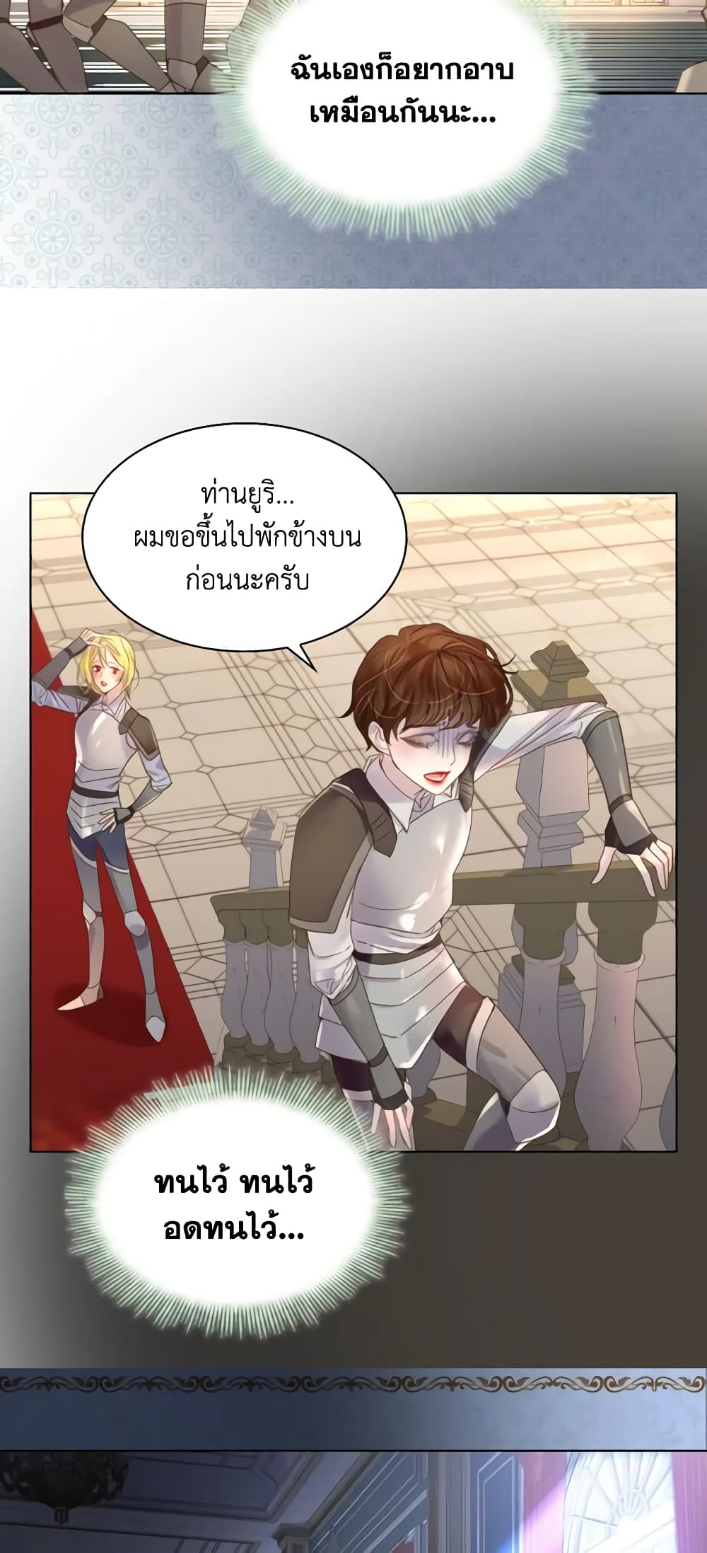 The Lady’s Law of Survival page 40