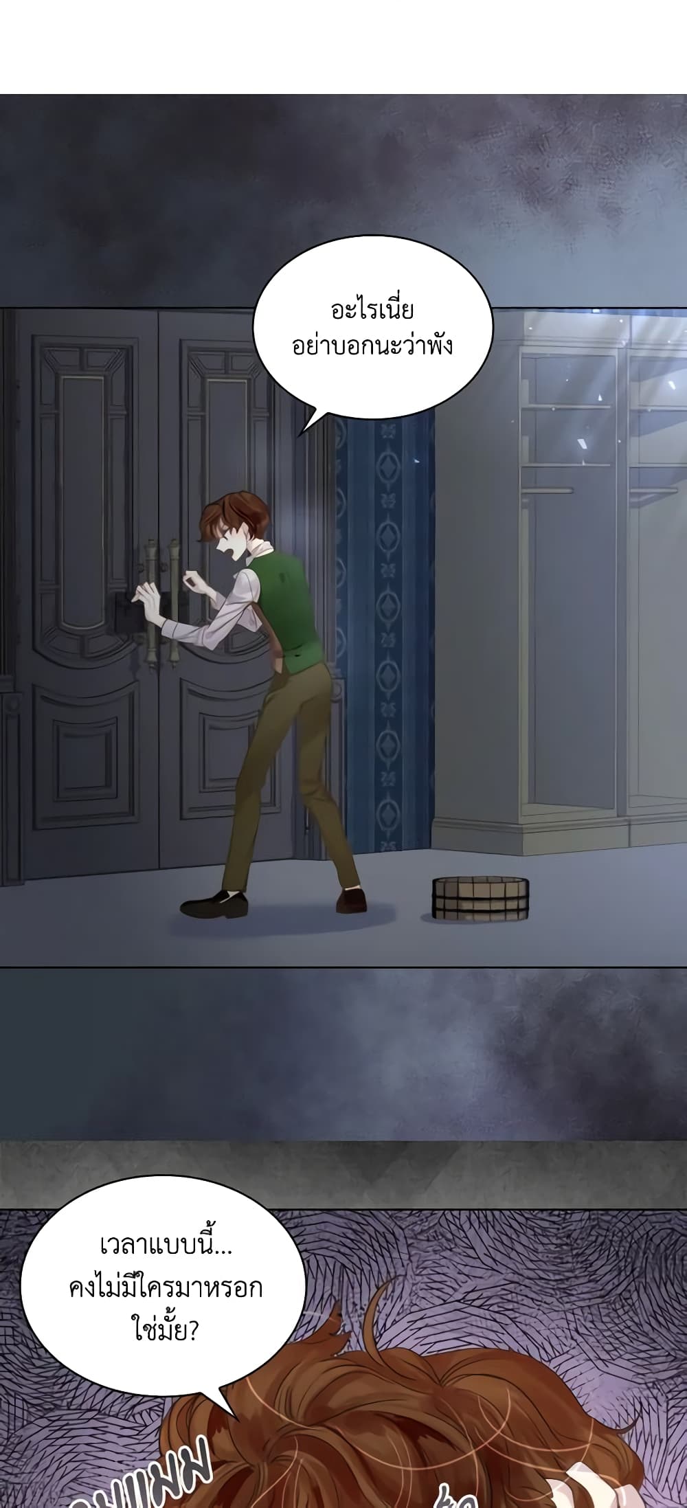 The Lady’s Law of Survival page 45