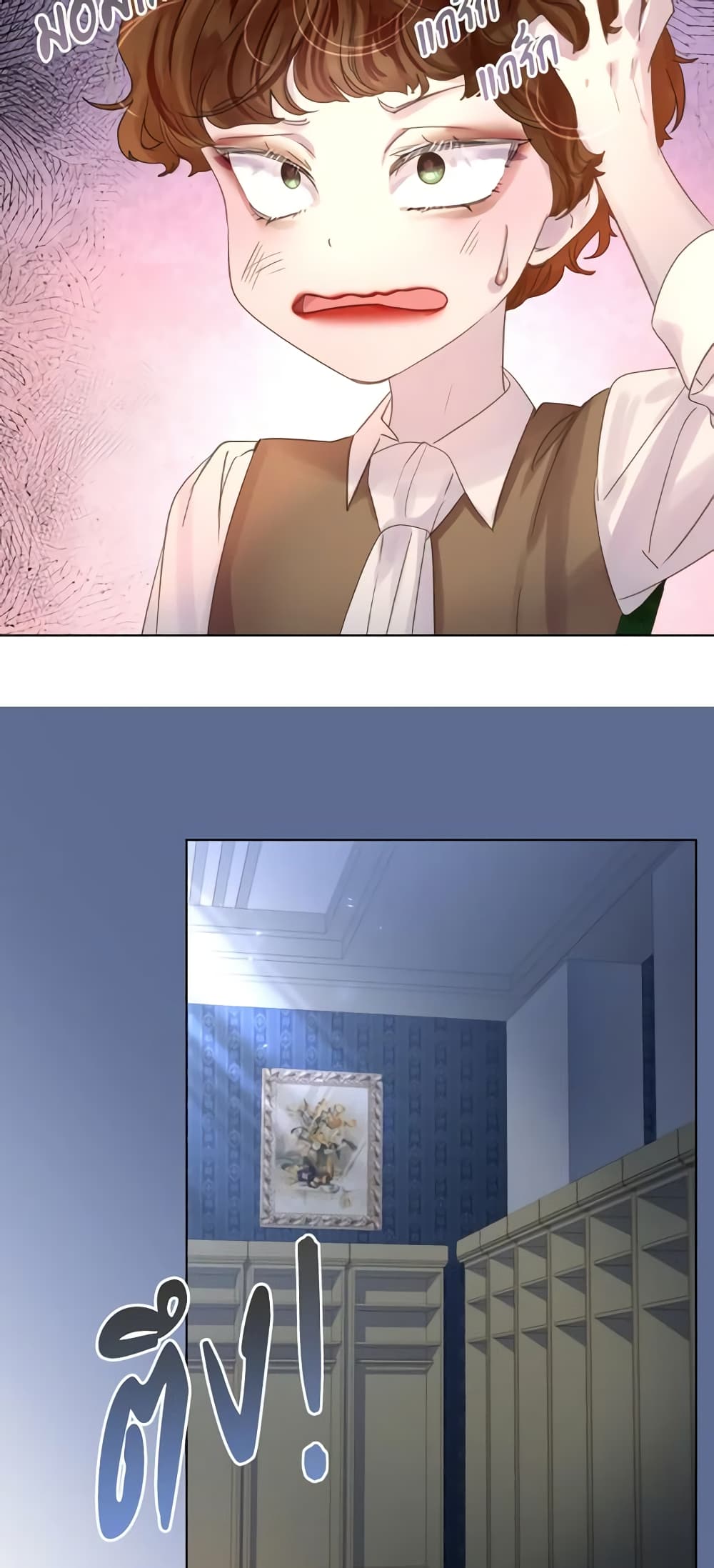 The Lady’s Law of Survival page 46