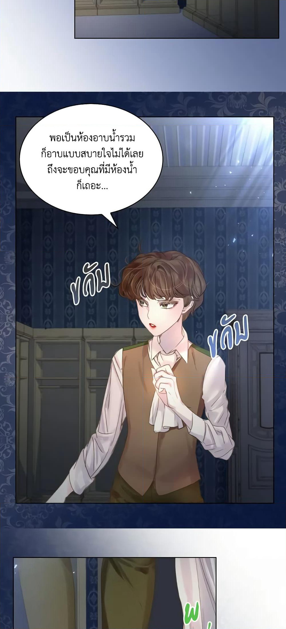 The Lady’s Law of Survival page 47
