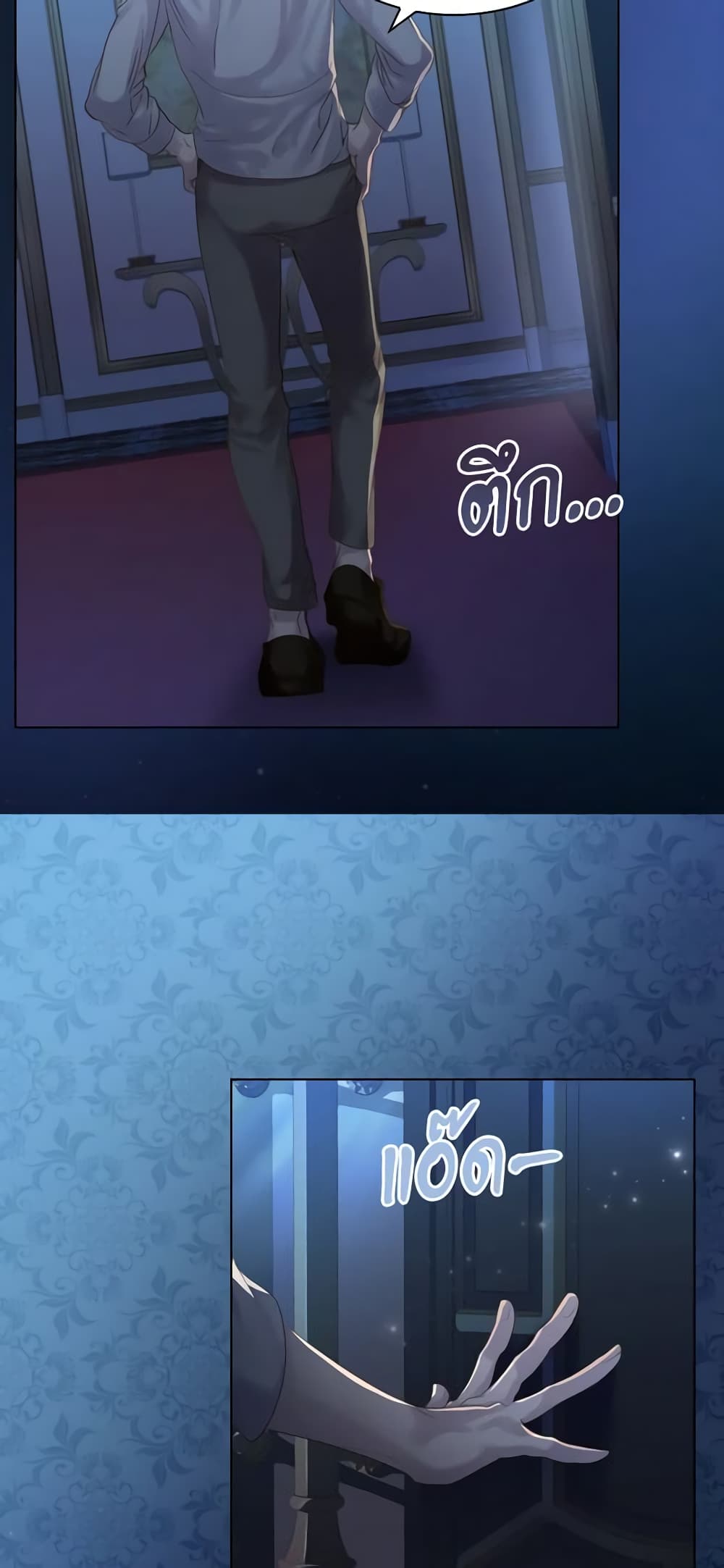 The Lady’s Law of Survival page 5
