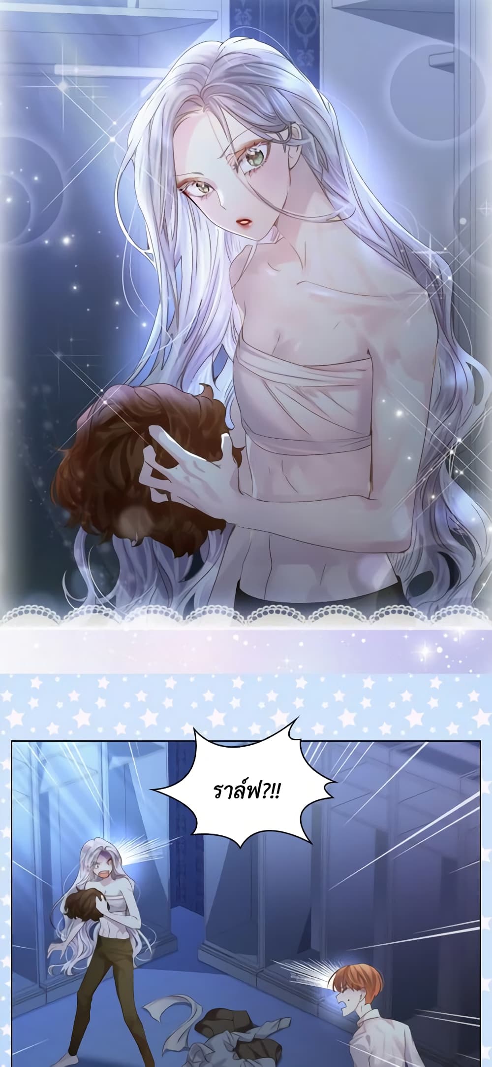The Lady’s Law of Survival page 7
