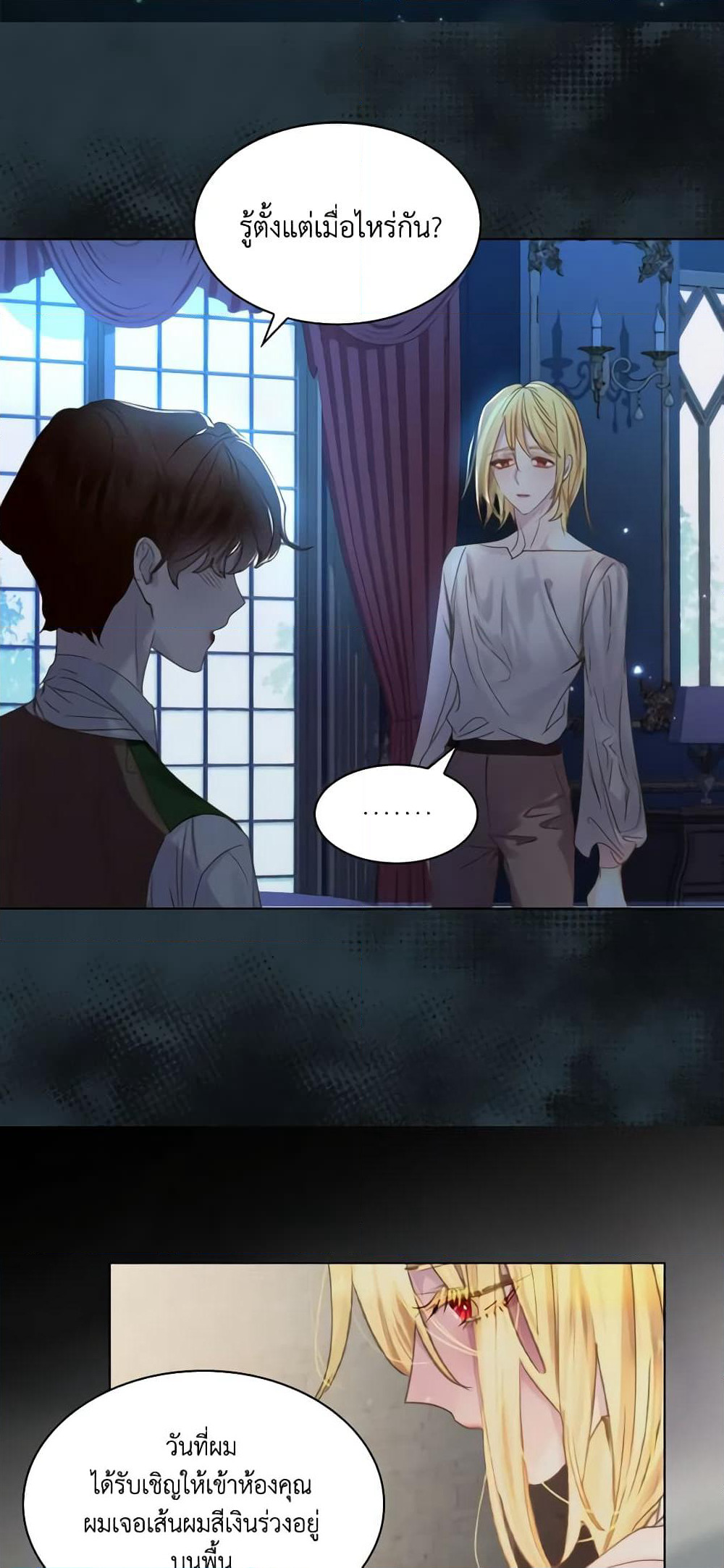 The Lady’s Law of Survival page 21
