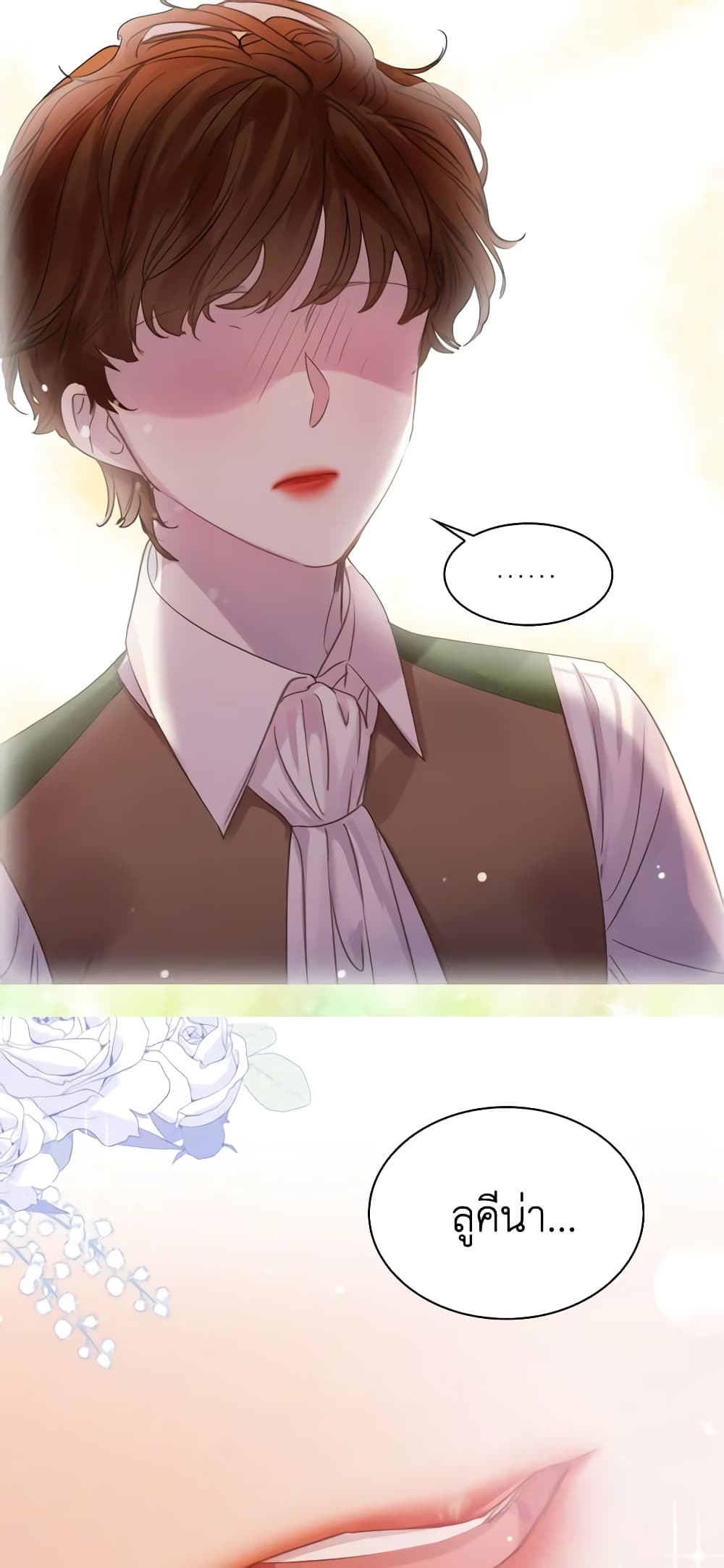 The Lady’s Law of Survival page 26