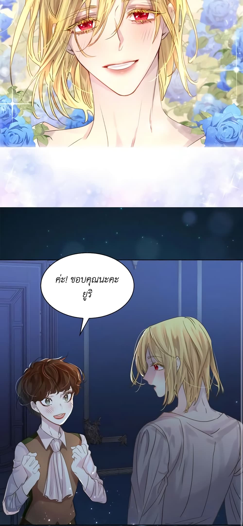 The Lady’s Law of Survival page 34