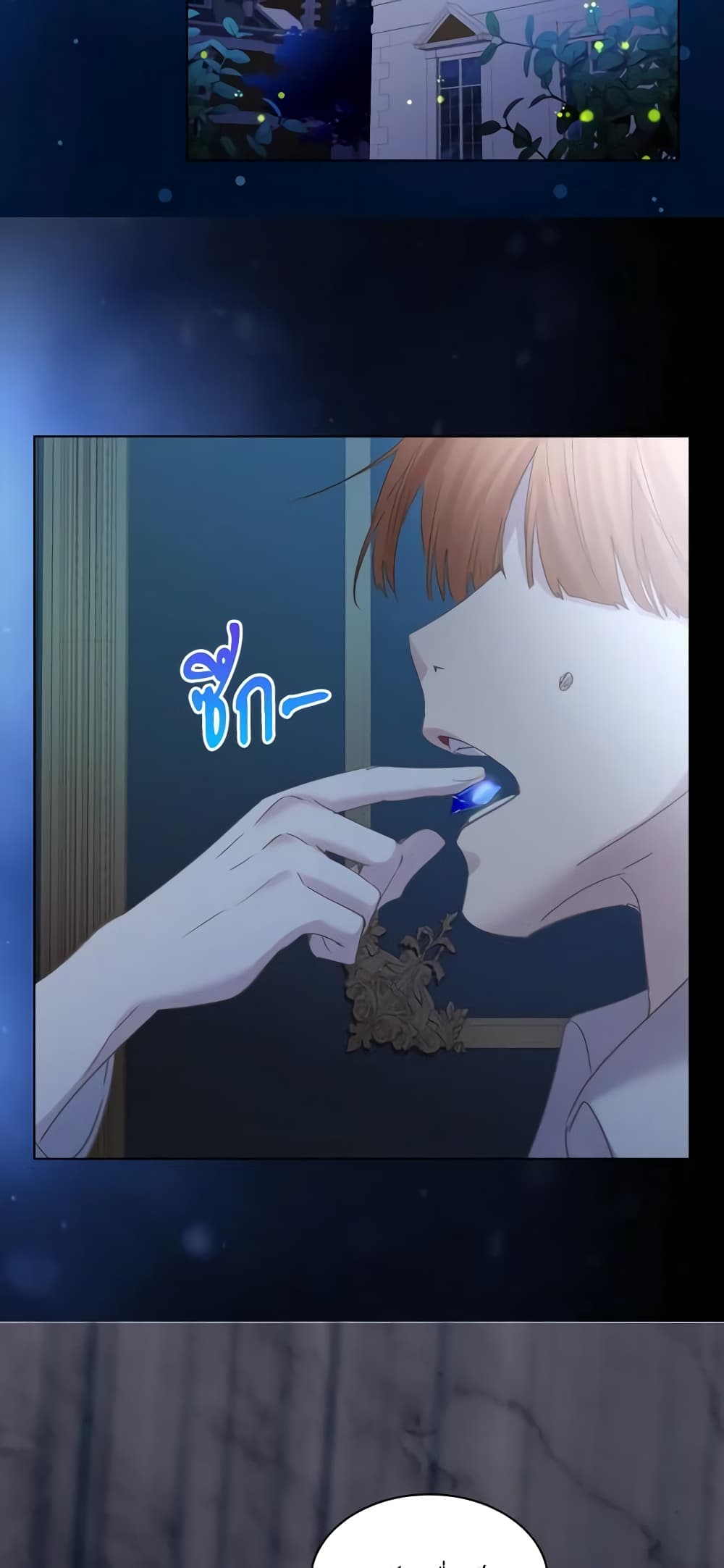 The Lady’s Law of Survival page 42