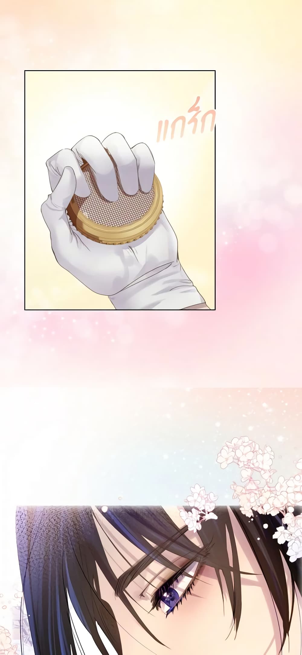 The Lady’s Law of Survival page 50