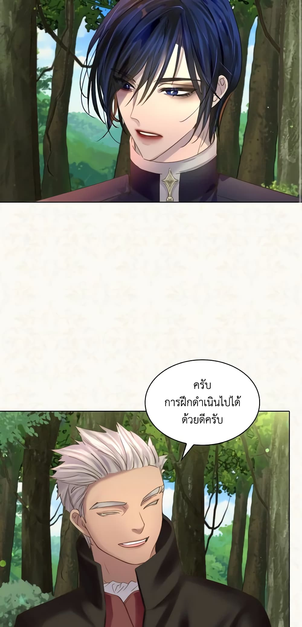 The Lady’s Law of Survival page 3