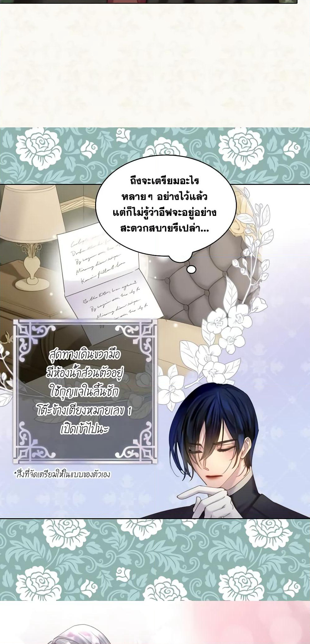 The Lady’s Law of Survival page 4