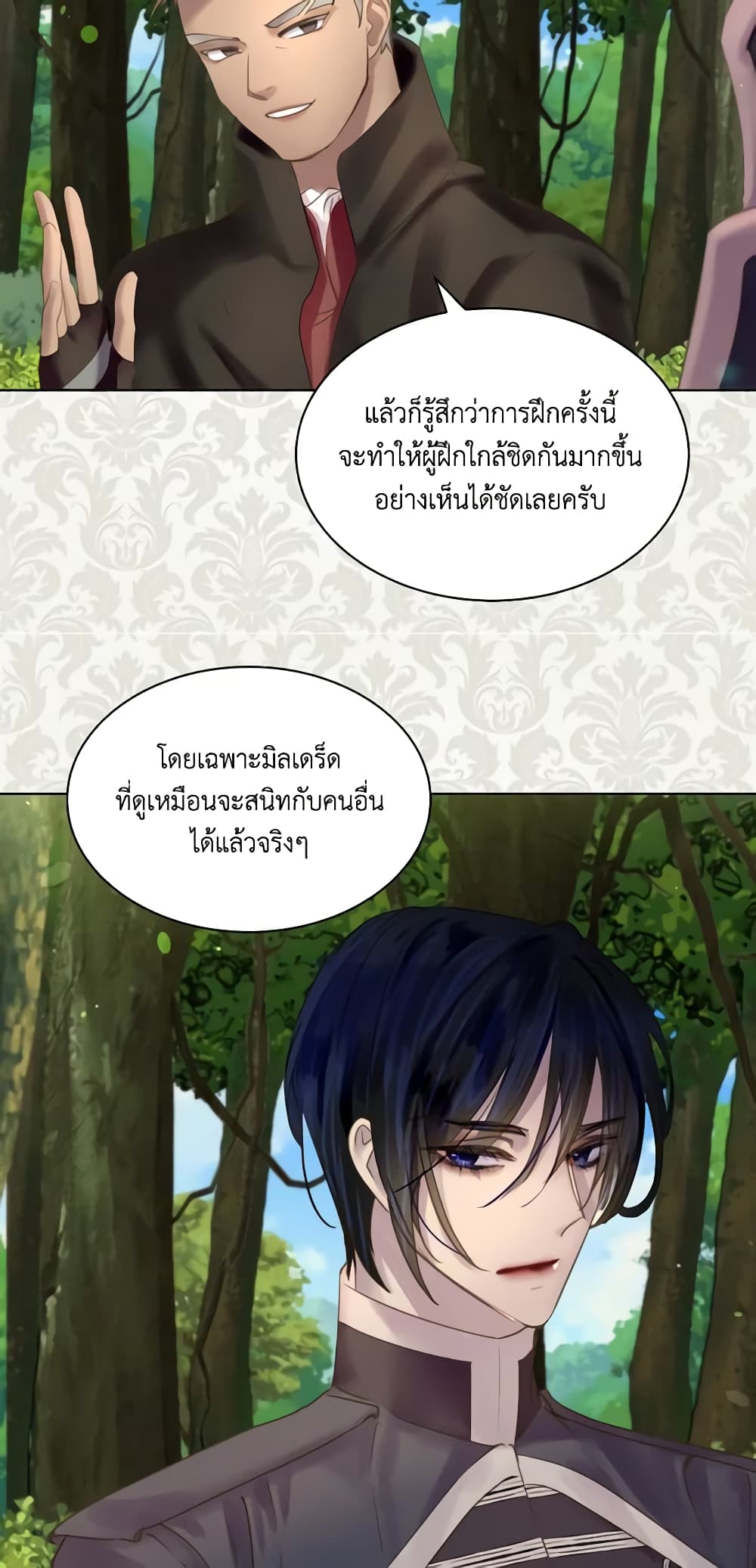 The Lady’s Law of Survival page 6