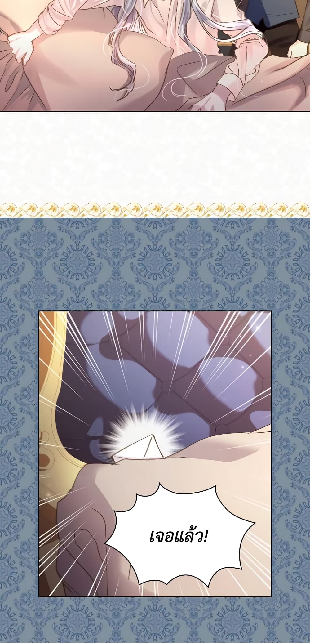 The Lady’s Law of Survival page 34