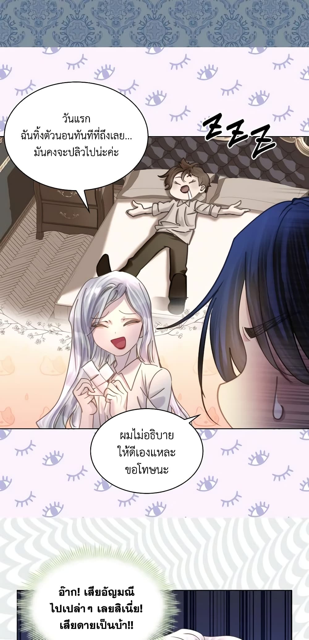 The Lady’s Law of Survival page 35
