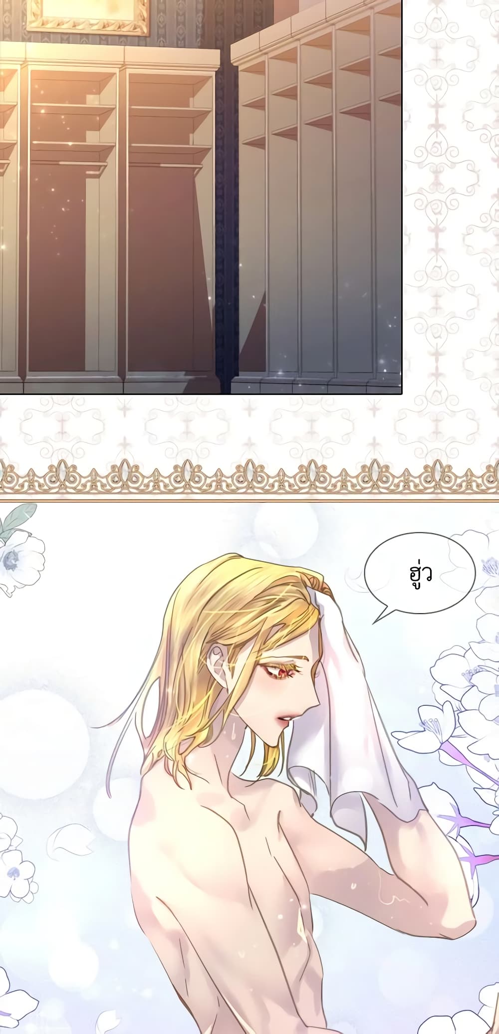 The Lady’s Law of Survival page 39
