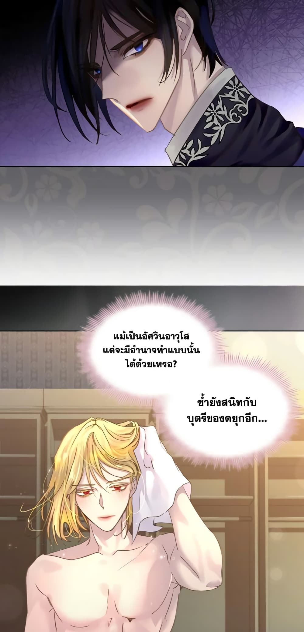 The Lady’s Law of Survival page 42