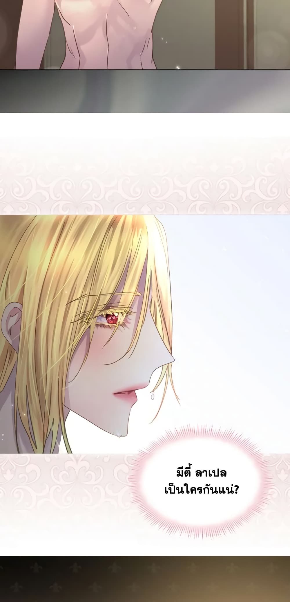 The Lady’s Law of Survival page 43