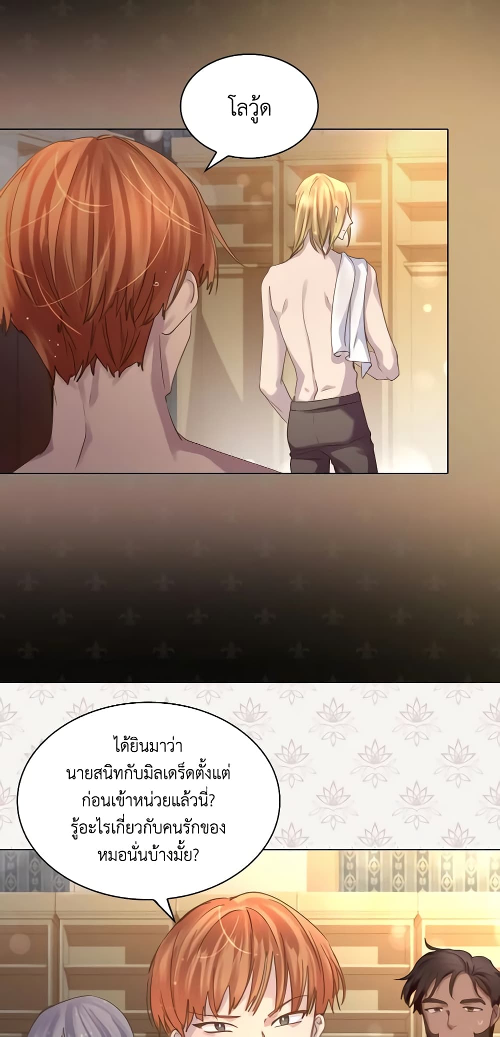 The Lady’s Law of Survival page 44