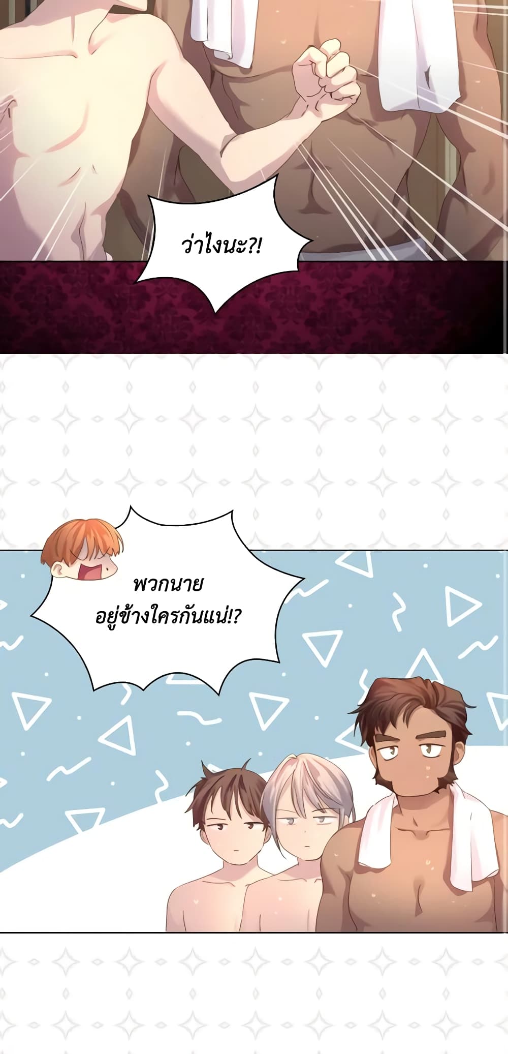 The Lady’s Law of Survival page 48
